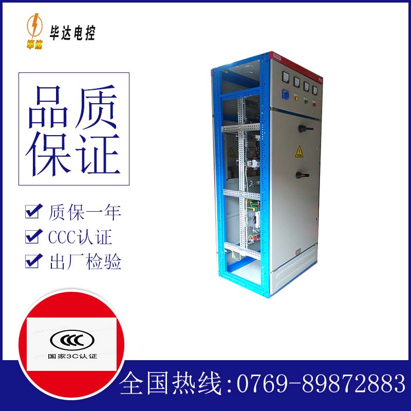 兵团五十三团GGD固定式开关柜