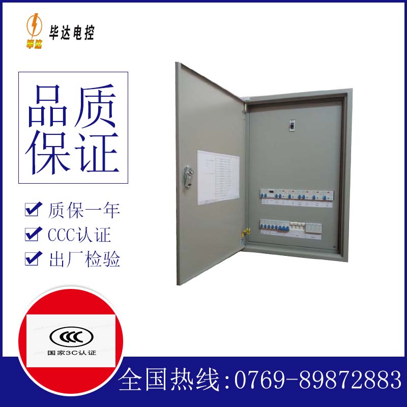 兵团五十三团照明控制箱