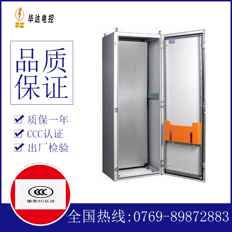 兵团五十三团PS柜