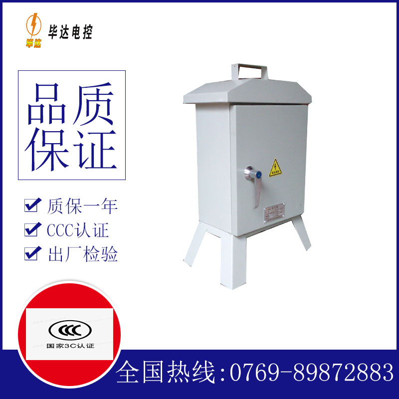 兵团五十三团临时控制箱