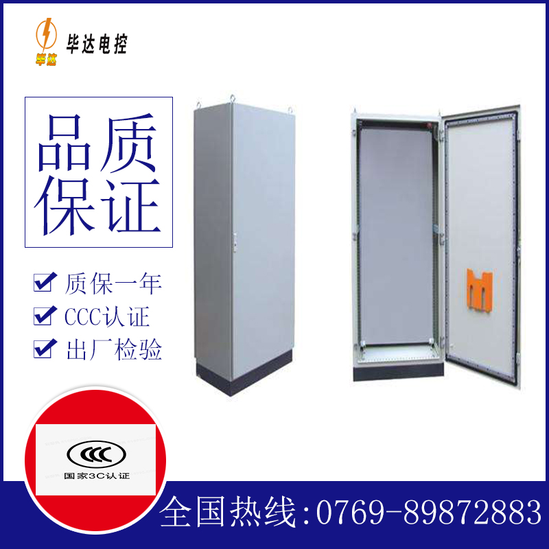 兵团五十三团仿威图柜